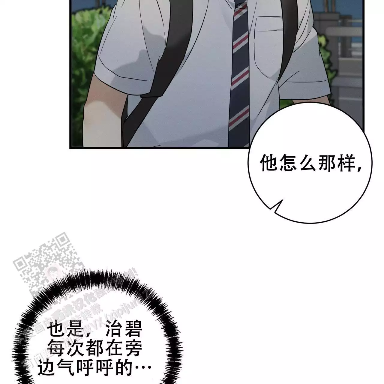 《酸甜恋爱》漫画最新章节第14话免费下拉式在线观看章节第【103】张图片