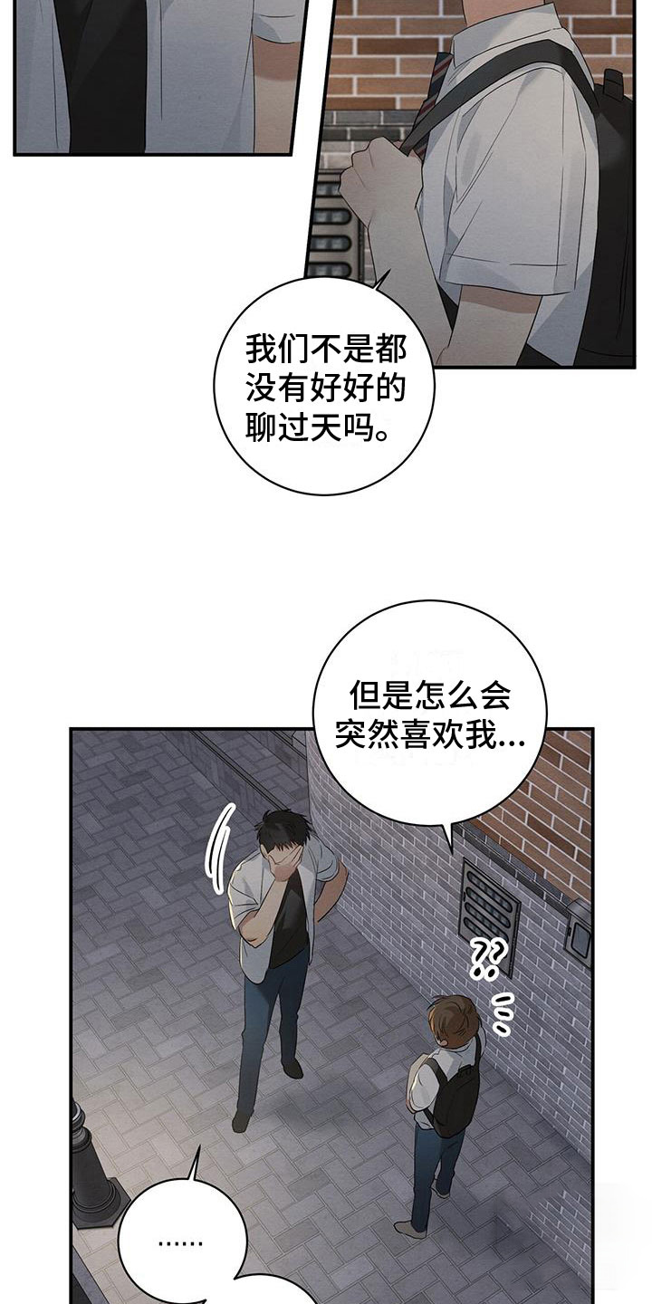 《酸甜恋爱》漫画最新章节第8话免费下拉式在线观看章节第【55】张图片