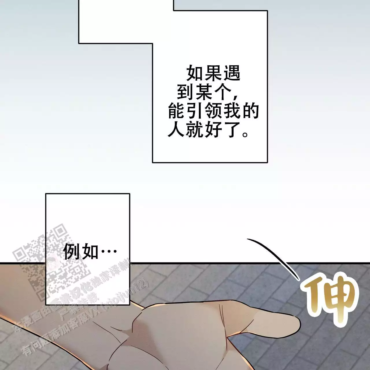 《酸甜恋爱》漫画最新章节第14话免费下拉式在线观看章节第【51】张图片