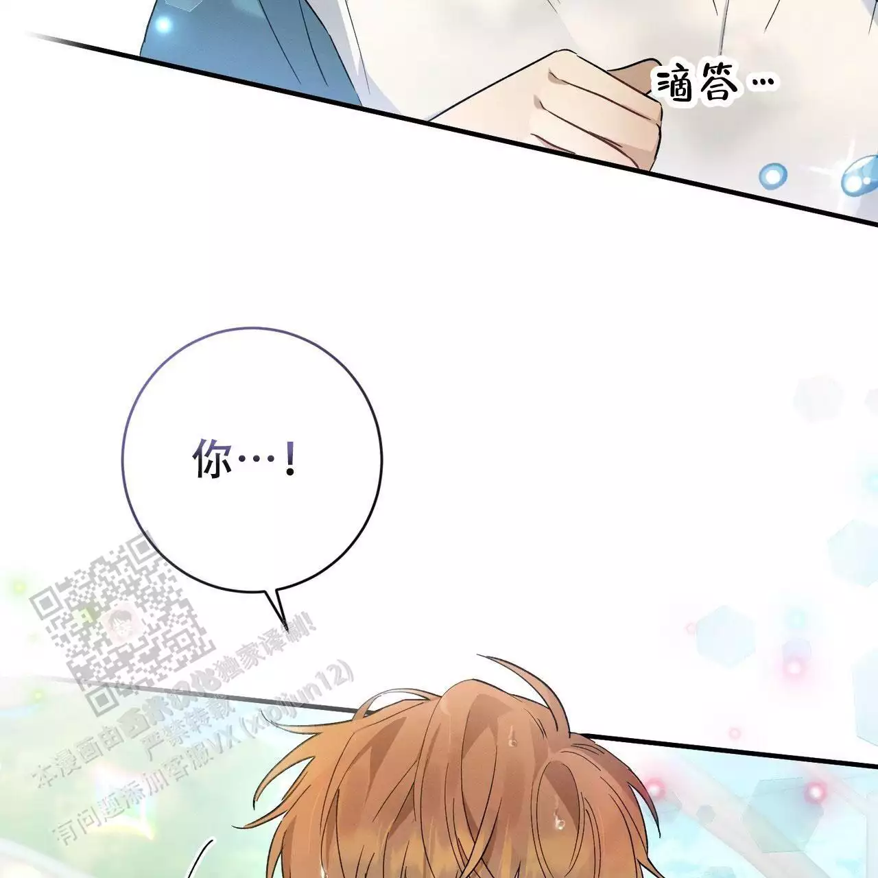 《酸甜恋爱》漫画最新章节第18话免费下拉式在线观看章节第【117】张图片