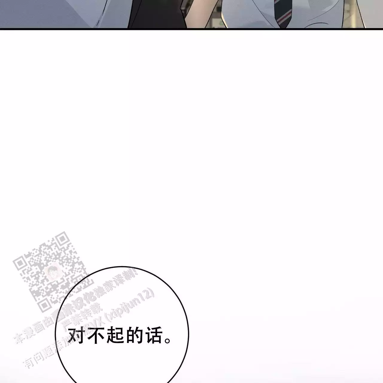 《酸甜恋爱》漫画最新章节第13话免费下拉式在线观看章节第【83】张图片