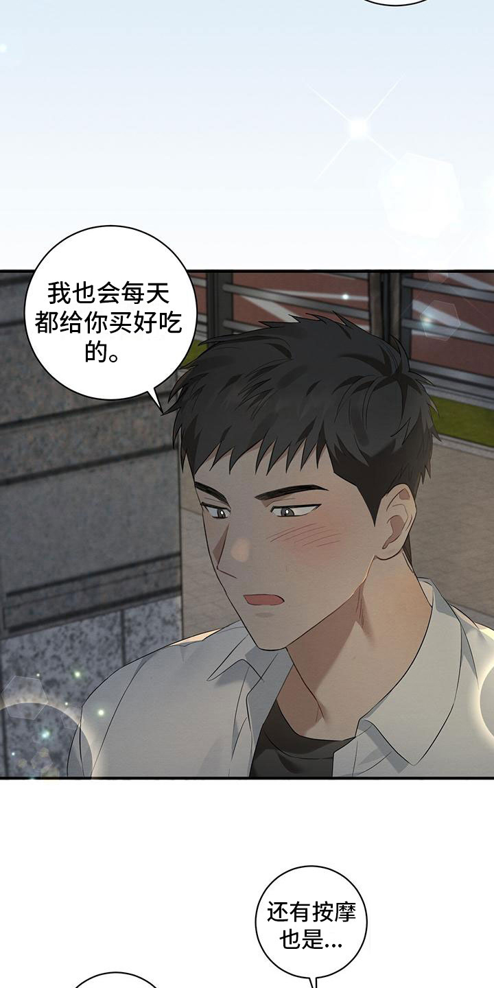 《酸甜恋爱》漫画最新章节第10话免费下拉式在线观看章节第【29】张图片