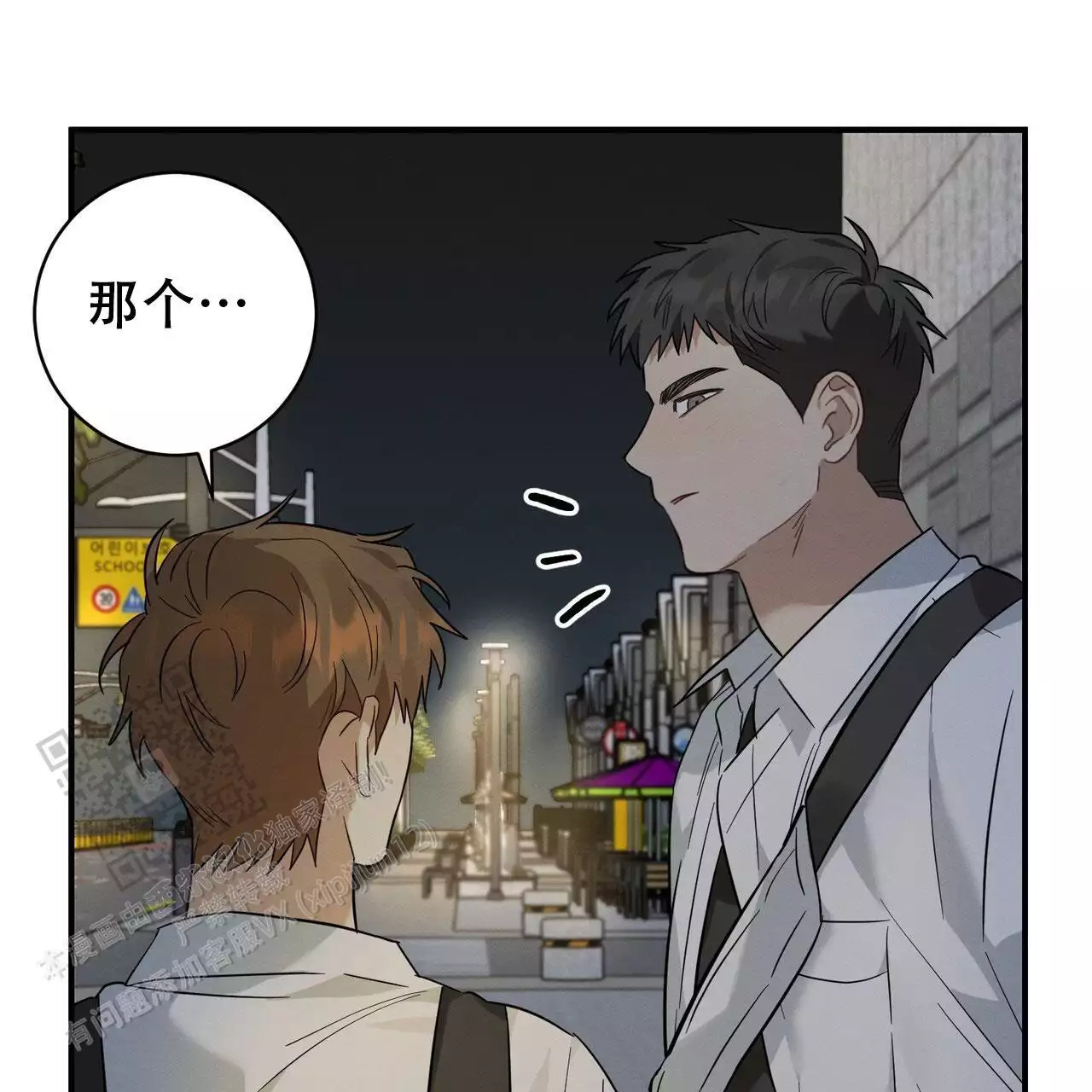 《酸甜恋爱》漫画最新章节第14话免费下拉式在线观看章节第【125】张图片