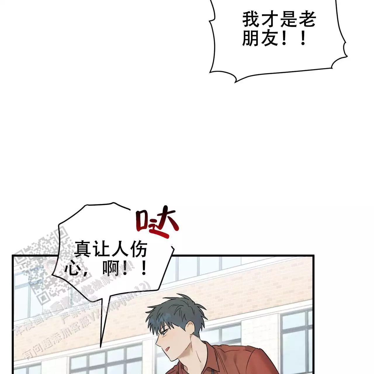 《酸甜恋爱》漫画最新章节第18话免费下拉式在线观看章节第【33】张图片