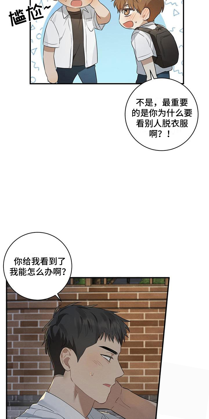 《酸甜恋爱》漫画最新章节第10话免费下拉式在线观看章节第【11】张图片