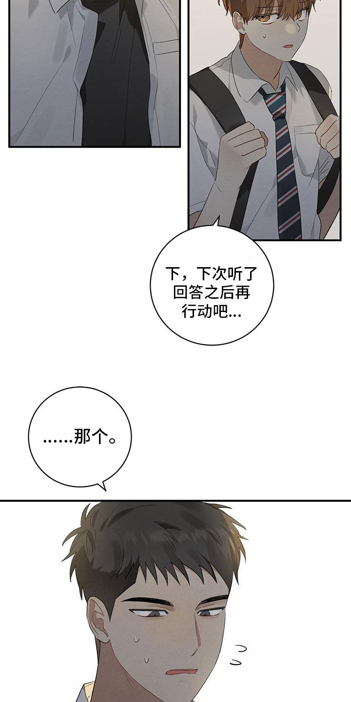 《酸甜恋爱》漫画最新章节第8话免费下拉式在线观看章节第【33】张图片