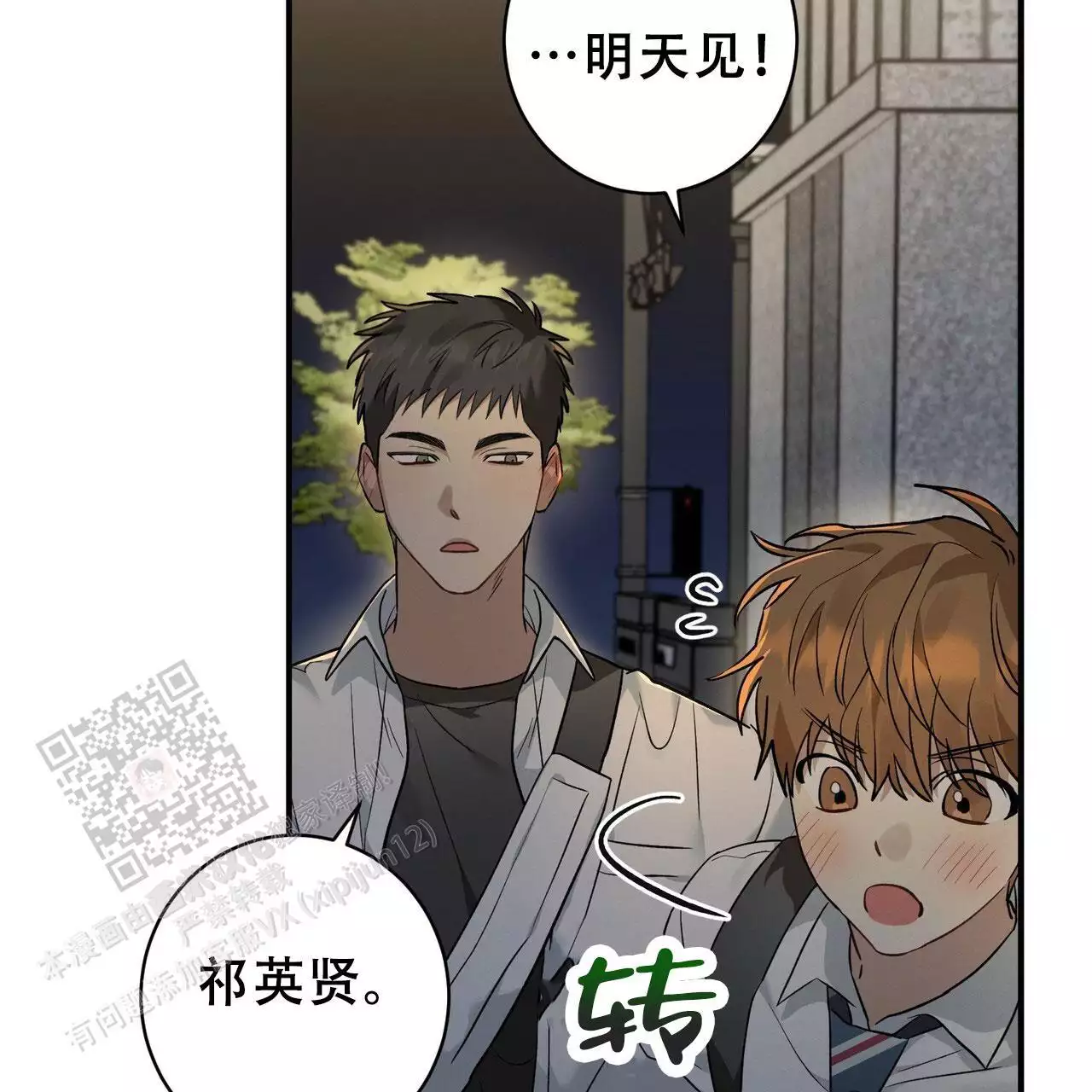 《酸甜恋爱》漫画最新章节第15话免费下拉式在线观看章节第【9】张图片