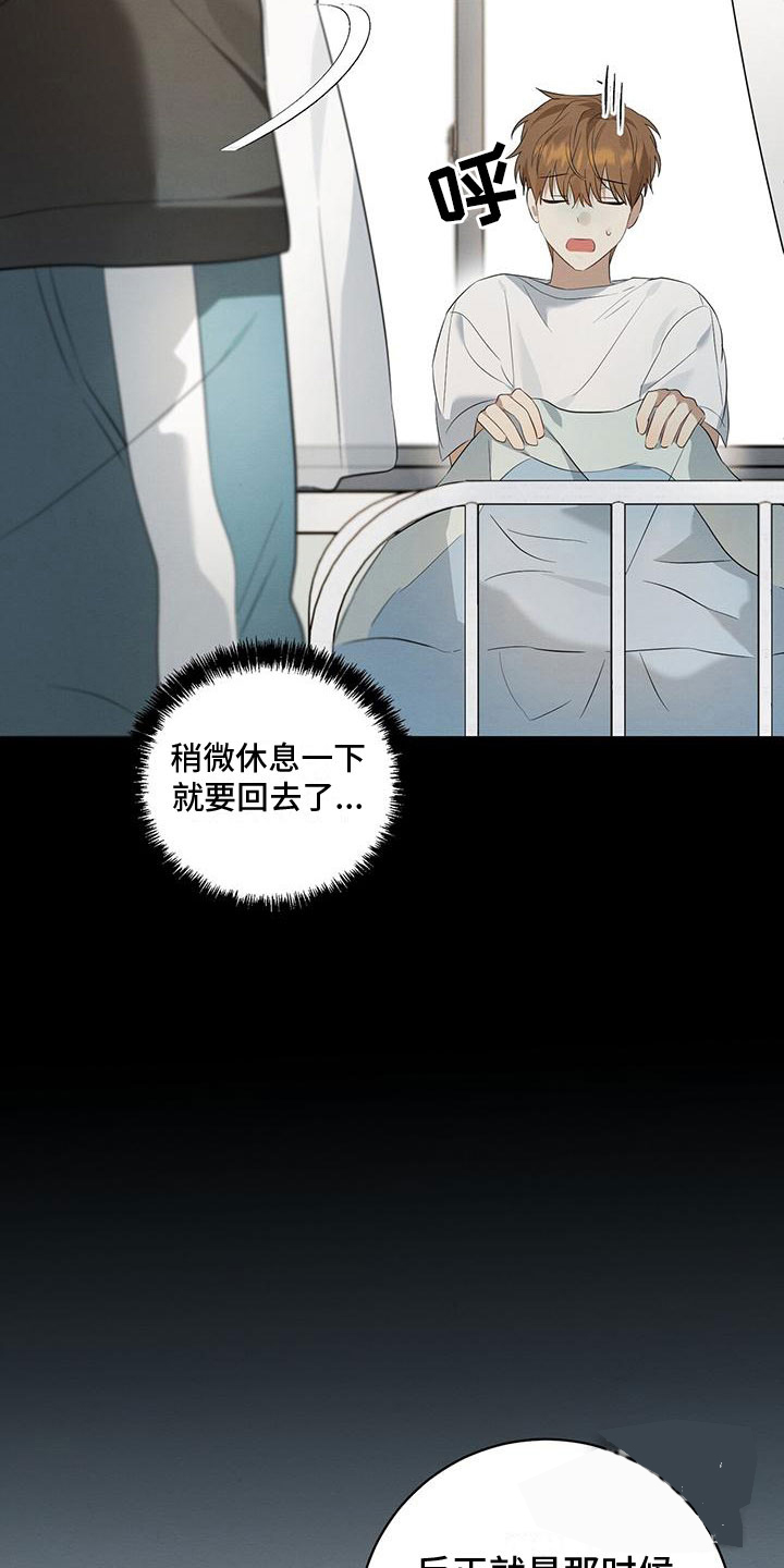 《酸甜恋爱》漫画最新章节第10话免费下拉式在线观看章节第【5】张图片