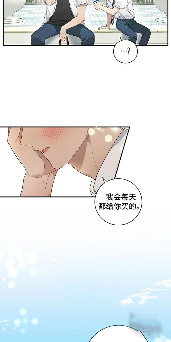 《酸甜恋爱》漫画最新章节第6话免费下拉式在线观看章节第【11】张图片