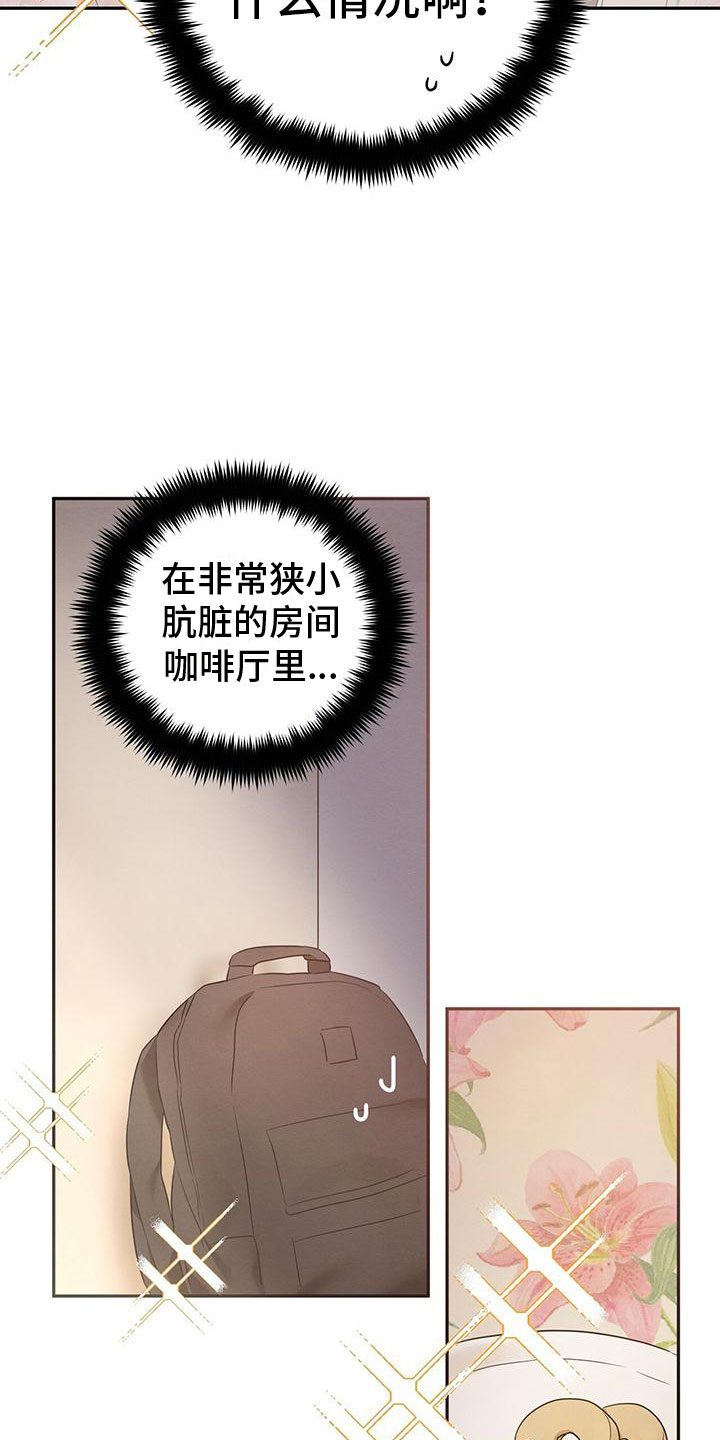 《酸甜恋爱》漫画最新章节第2话免费下拉式在线观看章节第【3】张图片