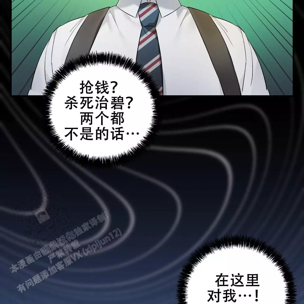 《酸甜恋爱》漫画最新章节第13话免费下拉式在线观看章节第【107】张图片