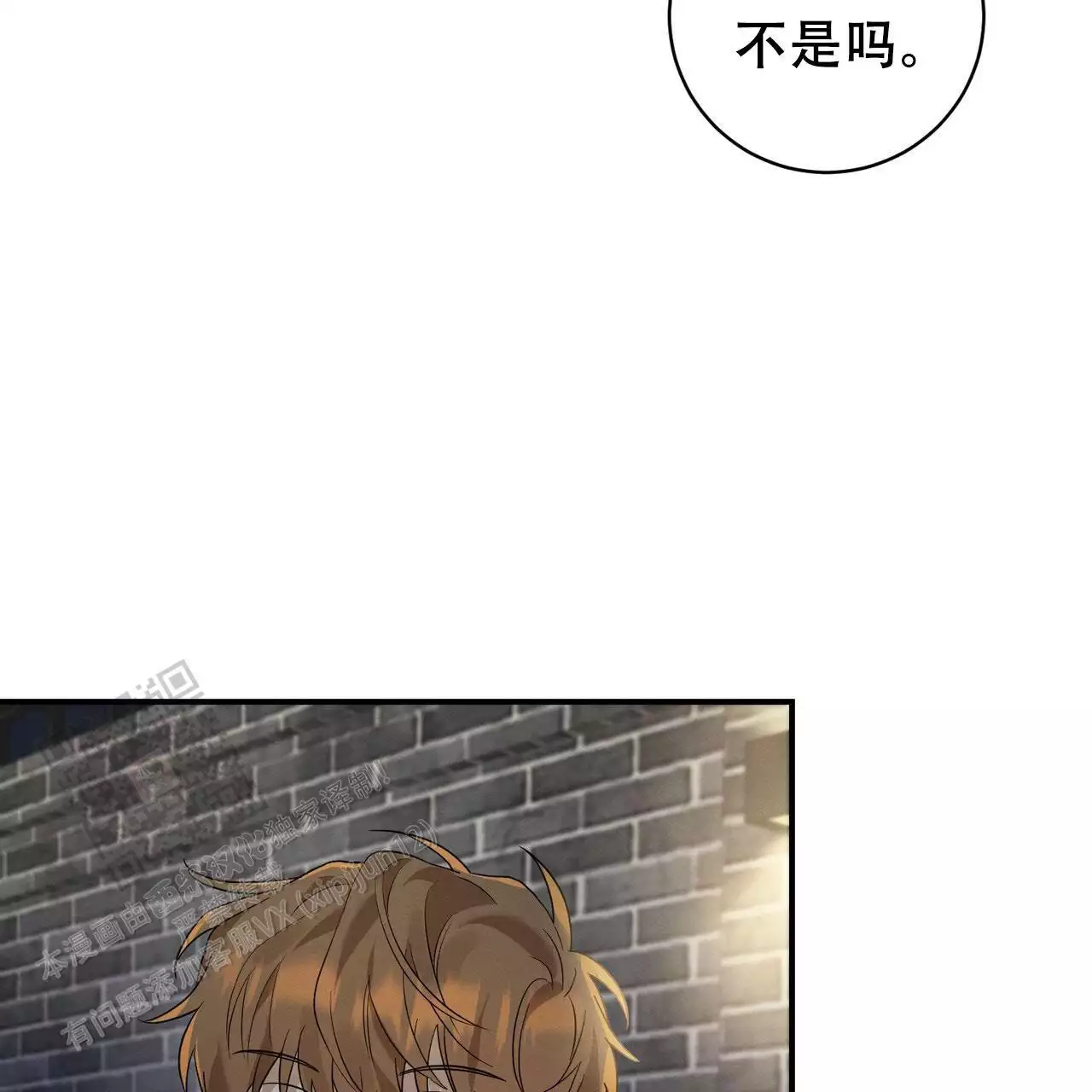 《酸甜恋爱》漫画最新章节第14话免费下拉式在线观看章节第【9】张图片