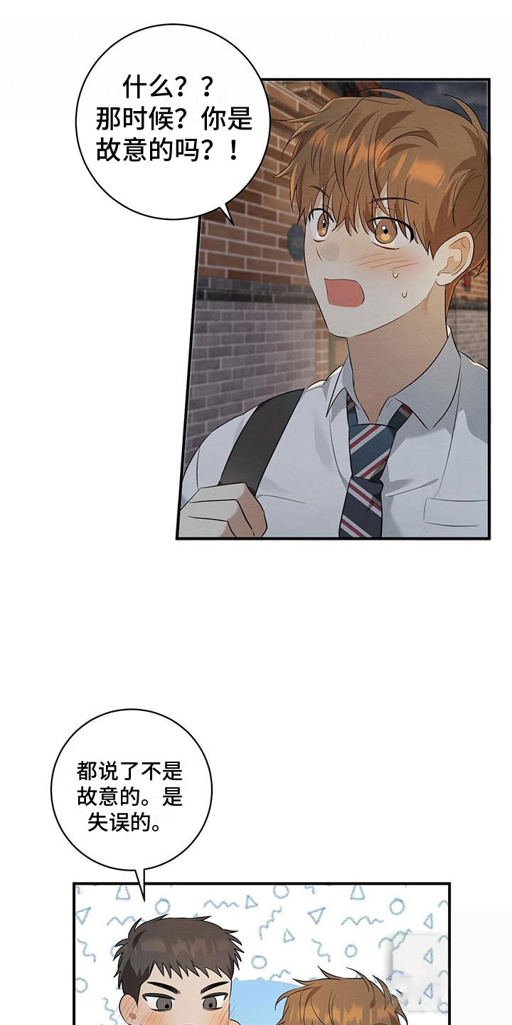 《酸甜恋爱》漫画最新章节第10话免费下拉式在线观看章节第【9】张图片