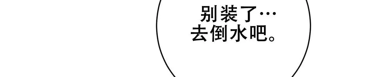 《酸甜恋爱》漫画最新章节第18话免费下拉式在线观看章节第【43】张图片