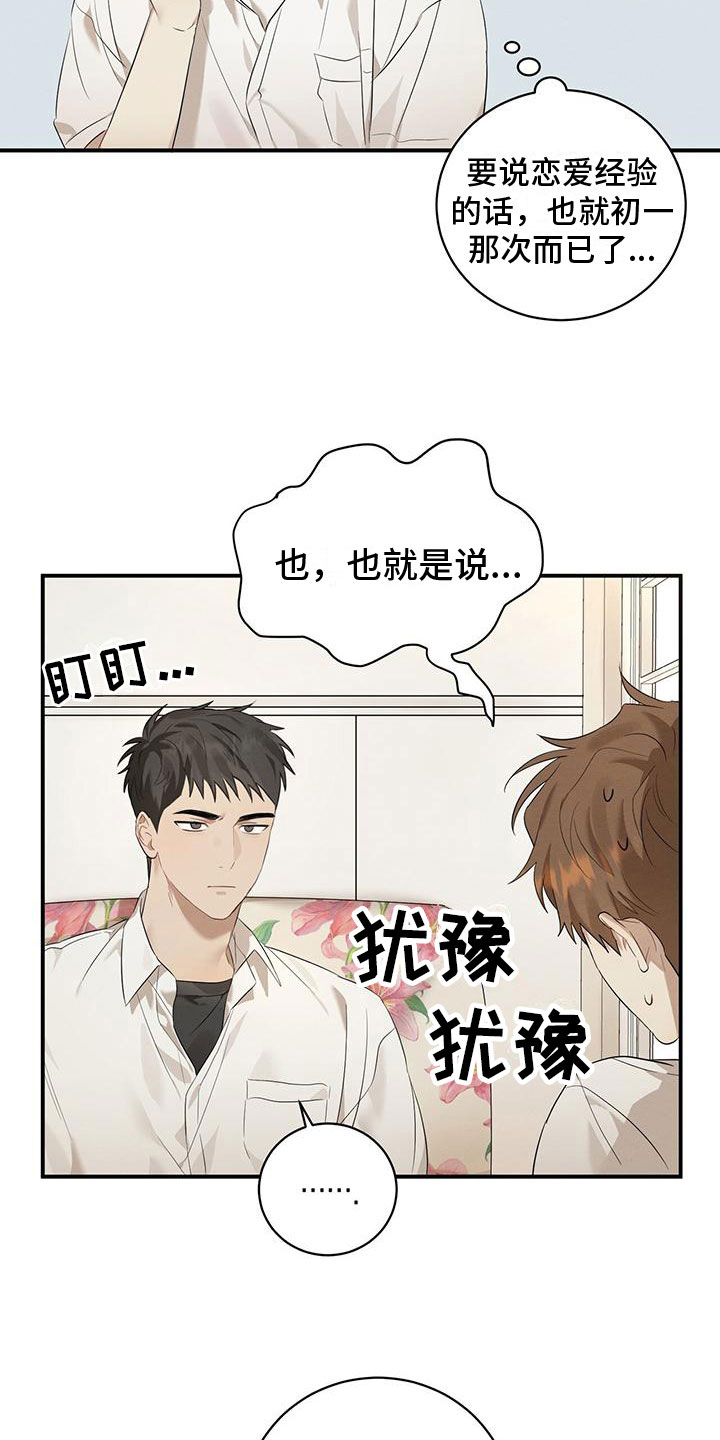 《酸甜恋爱》漫画最新章节第3话免费下拉式在线观看章节第【25】张图片