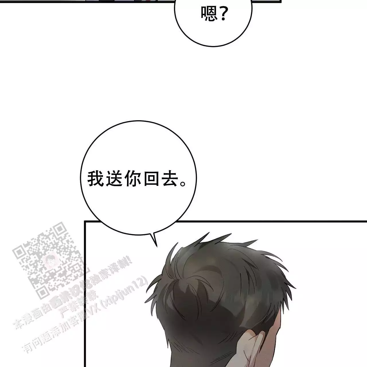 《酸甜恋爱》漫画最新章节第13话免费下拉式在线观看章节第【33】张图片