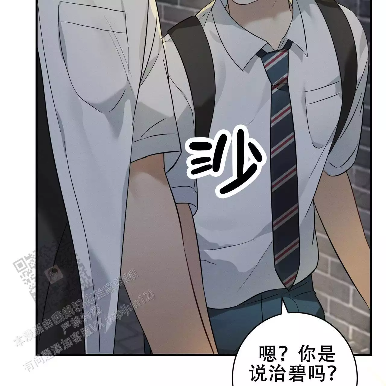 《酸甜恋爱》漫画最新章节第13话免费下拉式在线观看章节第【181】张图片