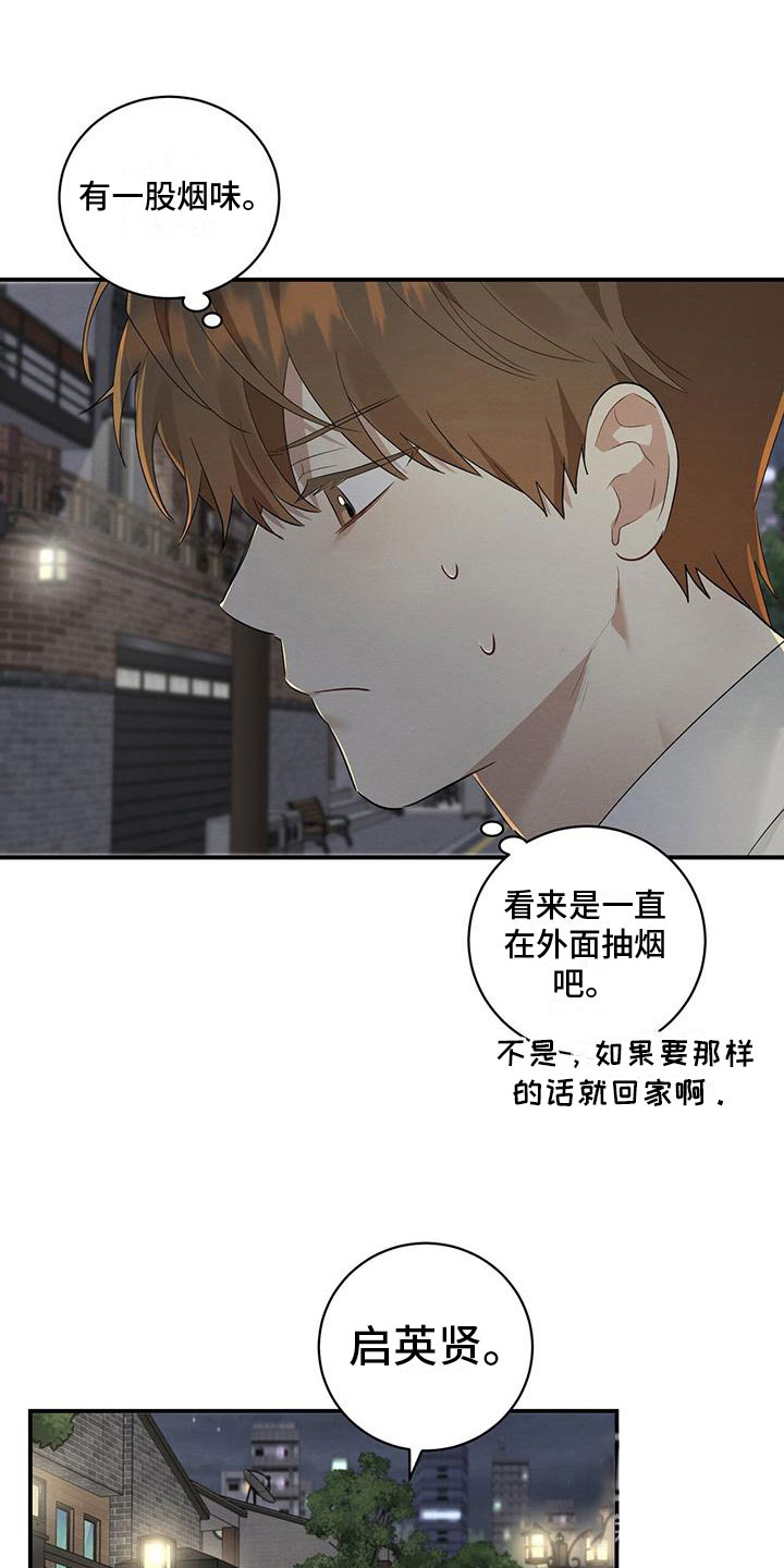 《酸甜恋爱》漫画最新章节第8话免费下拉式在线观看章节第【29】张图片