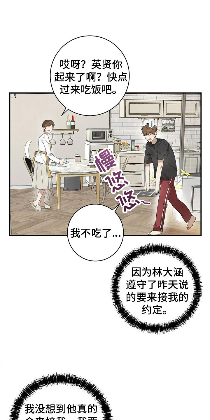 《酸甜恋爱》漫画最新章节第10话免费下拉式在线观看章节第【39】张图片