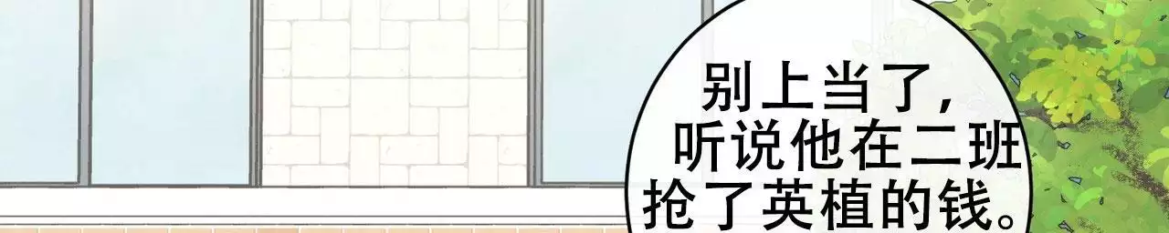 《酸甜恋爱》漫画最新章节第18话免费下拉式在线观看章节第【19】张图片