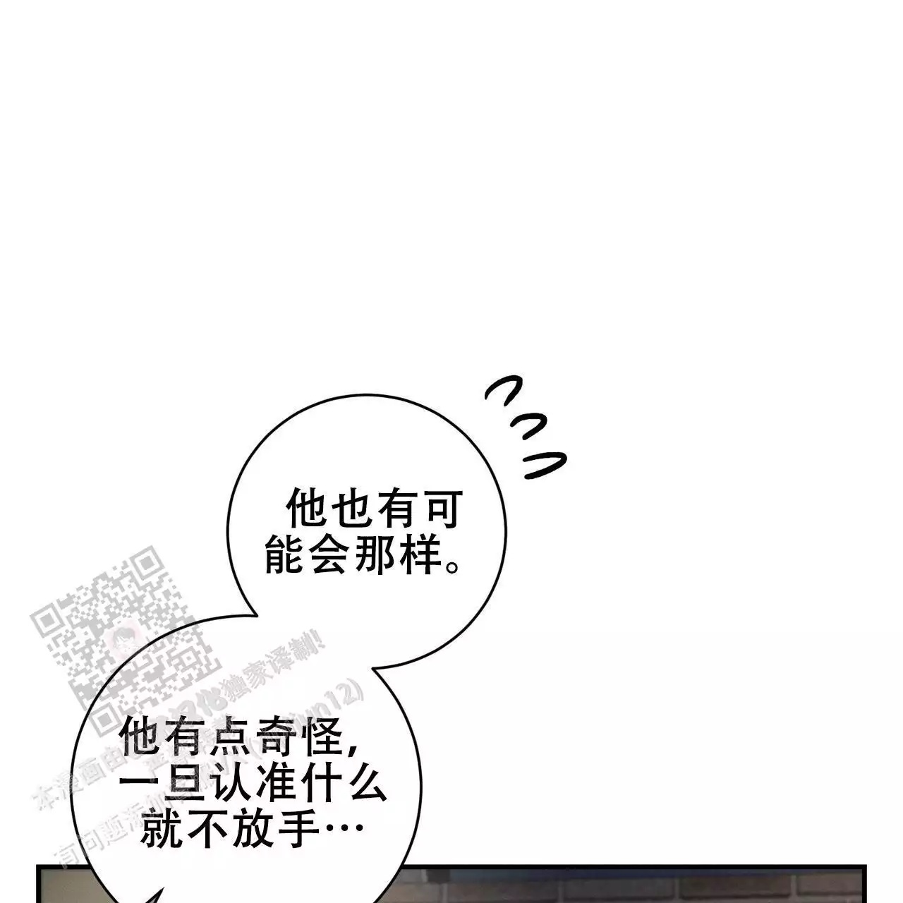 《酸甜恋爱》漫画最新章节第14话免费下拉式在线观看章节第【1】张图片