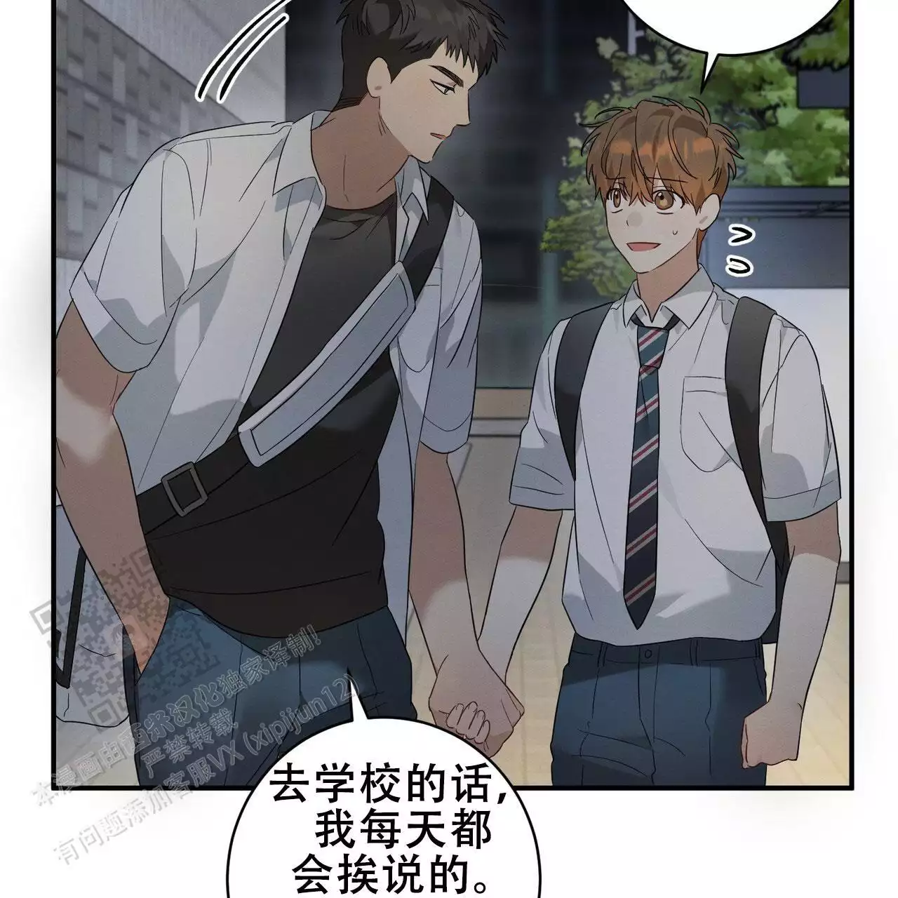 《酸甜恋爱》漫画最新章节第14话免费下拉式在线观看章节第【95】张图片