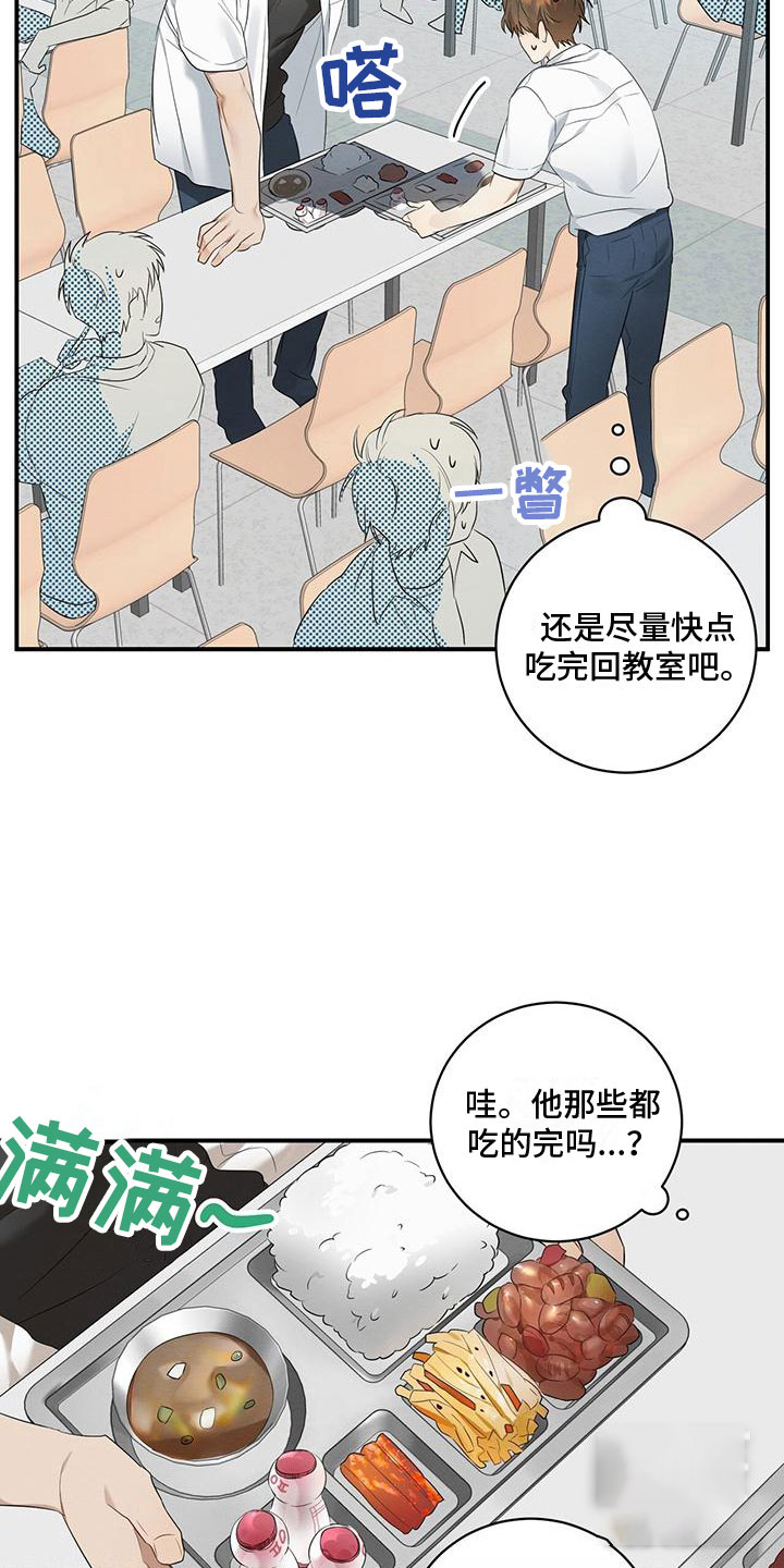 《酸甜恋爱》漫画最新章节第4话免费下拉式在线观看章节第【37】张图片