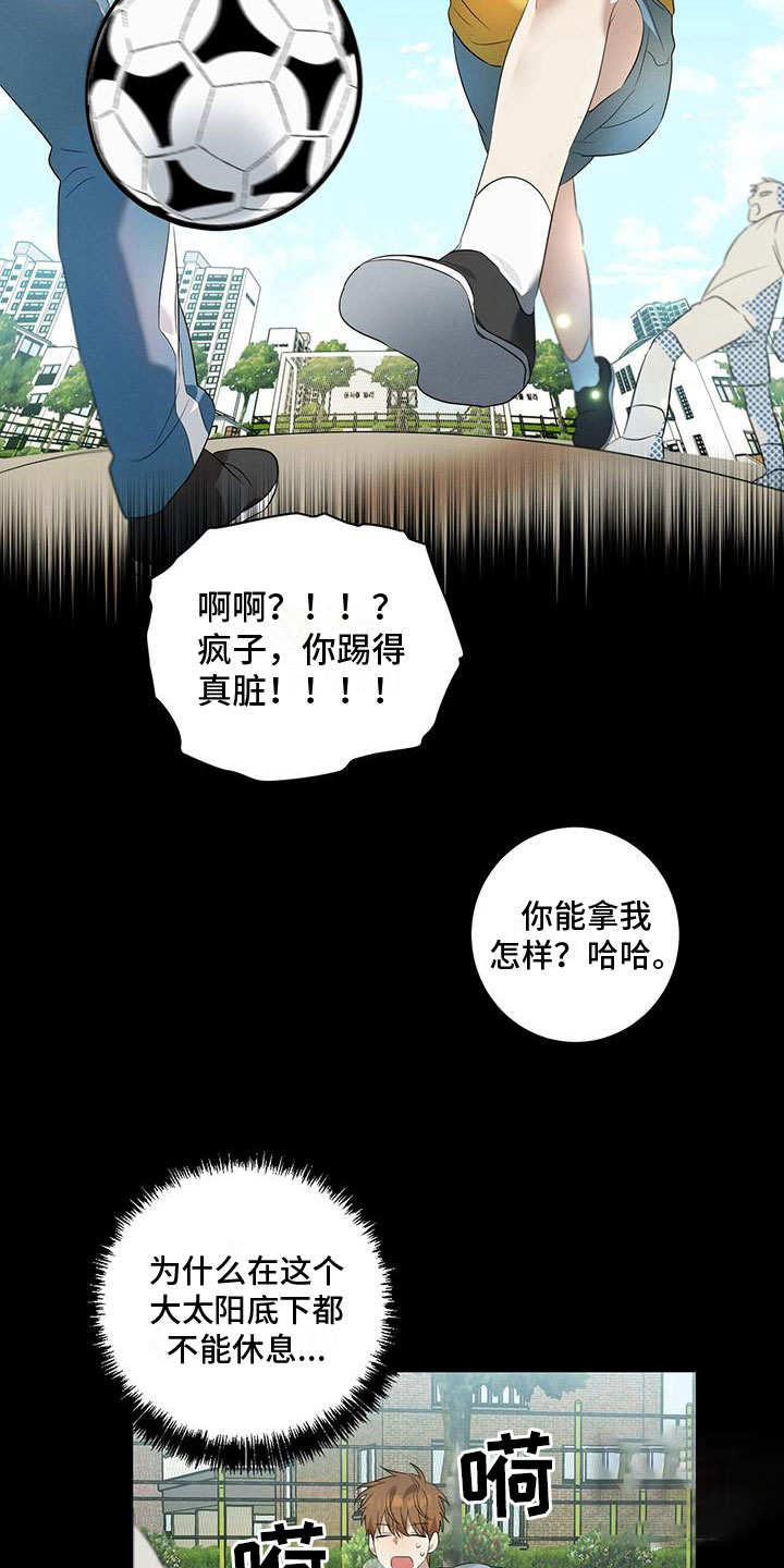 《酸甜恋爱》漫画最新章节第9话免费下拉式在线观看章节第【17】张图片