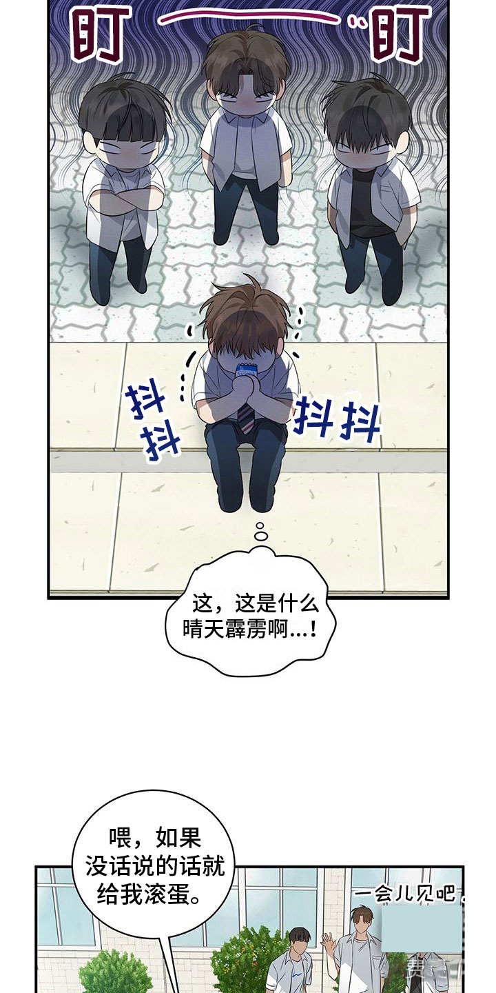 《酸甜恋爱》漫画最新章节第5话免费下拉式在线观看章节第【47】张图片