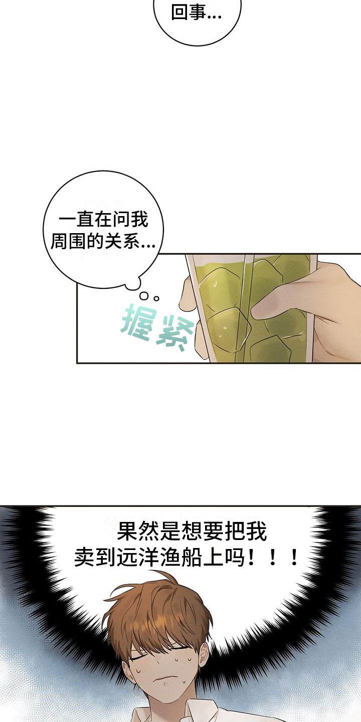 《酸甜恋爱》漫画最新章节第2话免费下拉式在线观看章节第【27】张图片