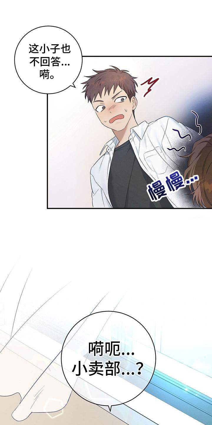 《酸甜恋爱》漫画最新章节第1话免费下拉式在线观看章节第【11】张图片