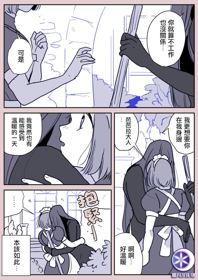 《魔女与小女仆》漫画最新章节第1话免费下拉式在线观看章节第【2】张图片