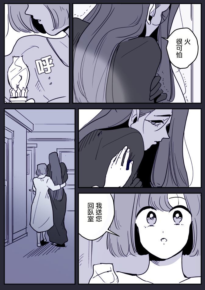 《魔女与小女仆》漫画最新章节第1话免费下拉式在线观看章节第【4】张图片