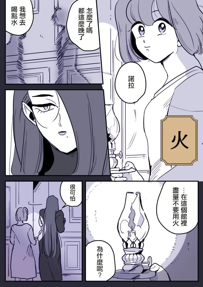 《魔女与小女仆》漫画最新章节第1话免费下拉式在线观看章节第【3】张图片