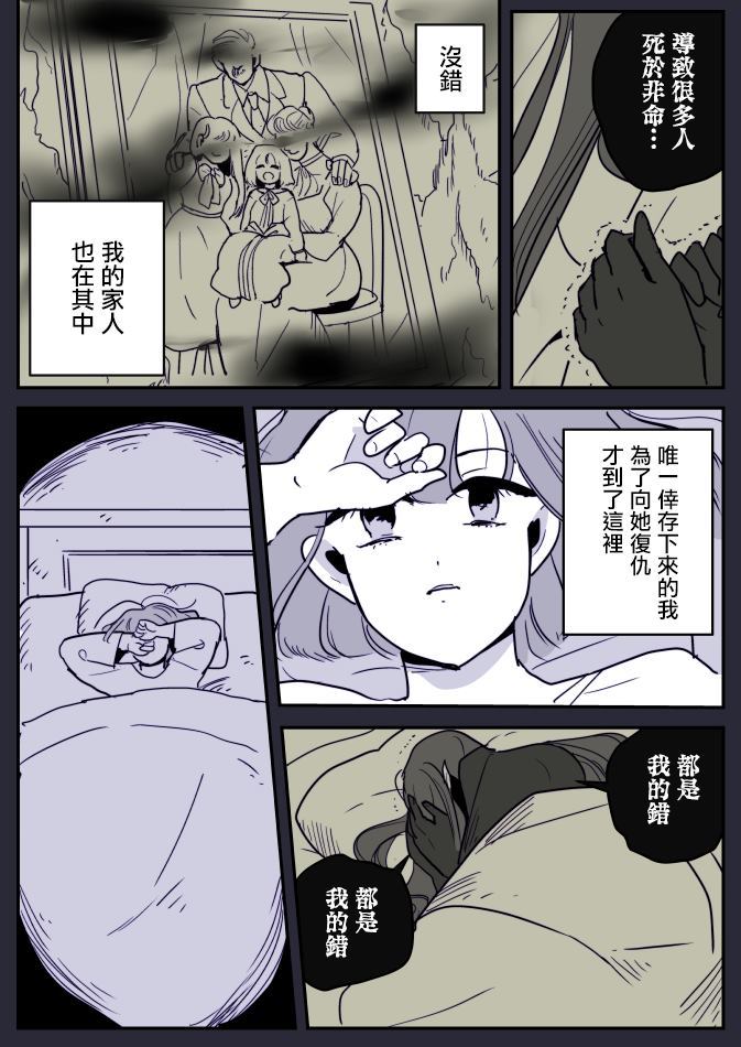 《魔女与小女仆》漫画最新章节第1话免费下拉式在线观看章节第【6】张图片