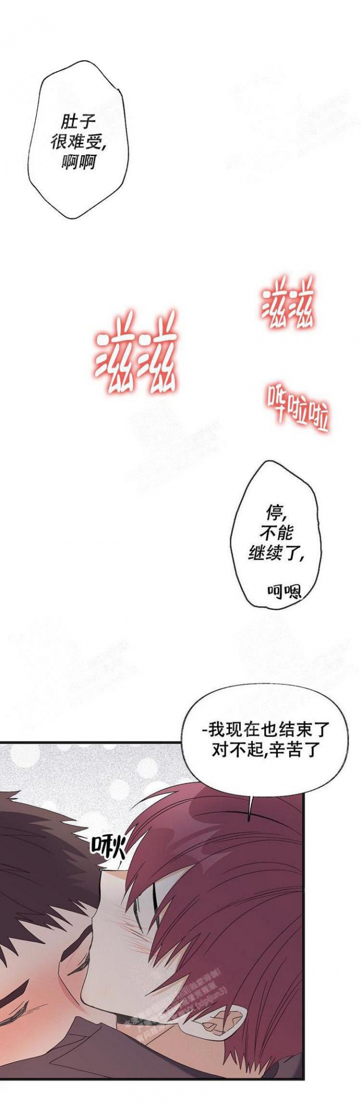 《无法拒绝的男人》漫画最新章节第17话免费下拉式在线观看章节第【1】张图片