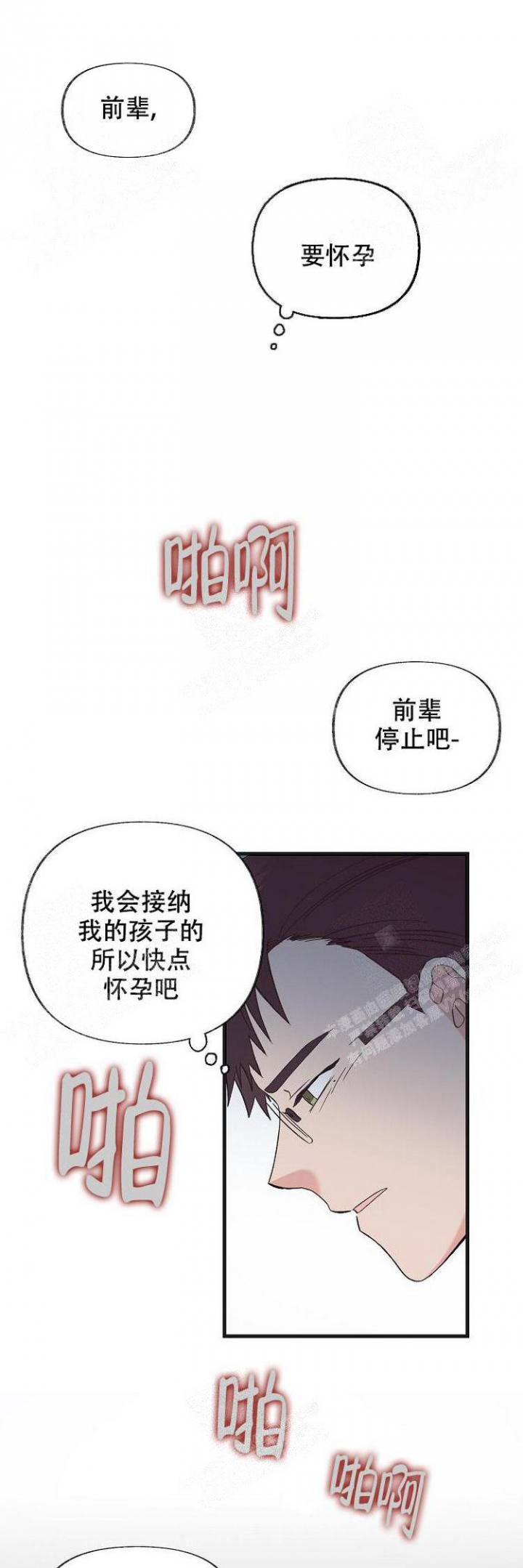 《无法拒绝的男人》漫画最新章节第17话免费下拉式在线观看章节第【3】张图片