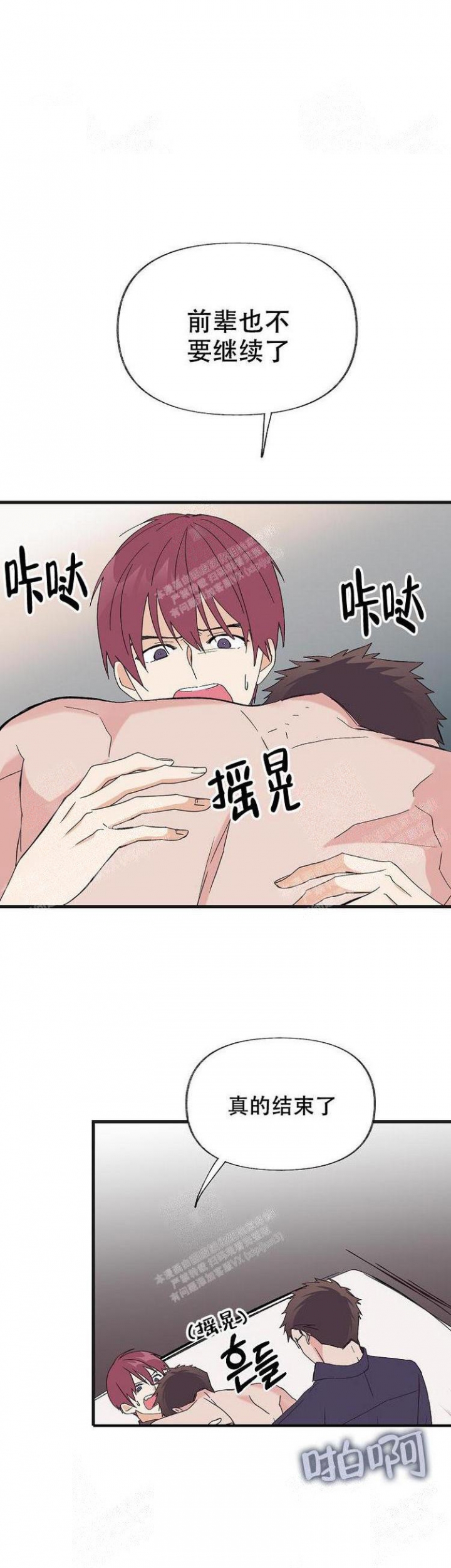 《无法拒绝的男人》漫画最新章节第17话免费下拉式在线观看章节第【2】张图片