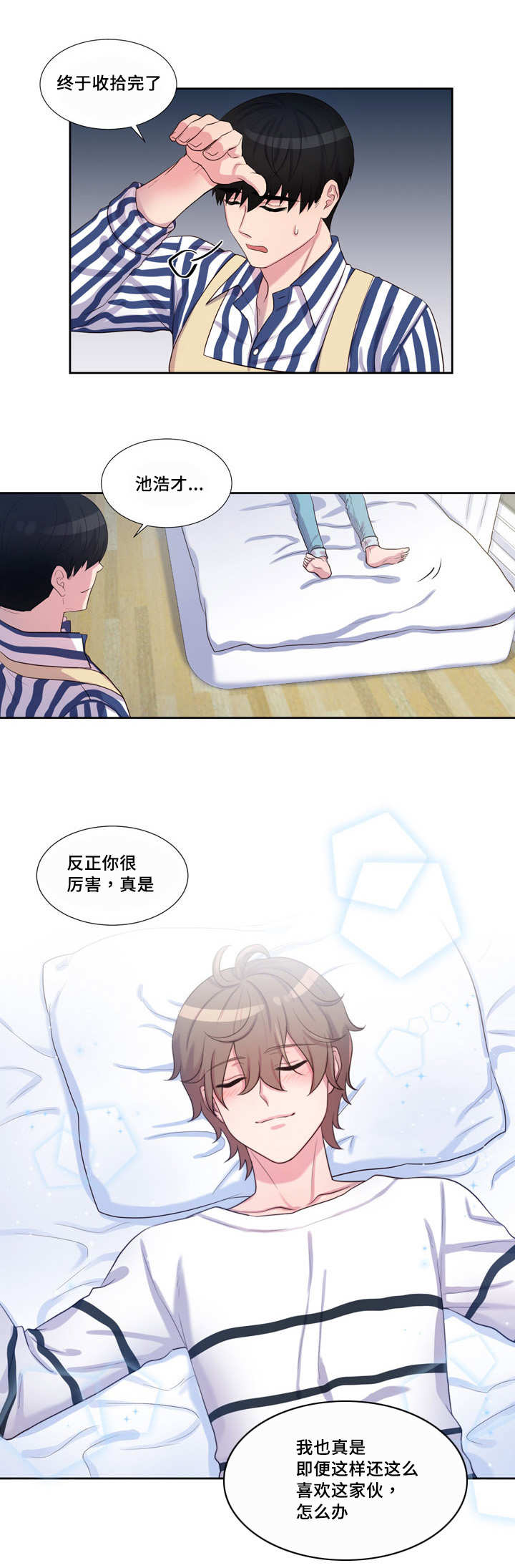 《怪味》漫画最新章节第45话免费下拉式在线观看章节第【11】张图片