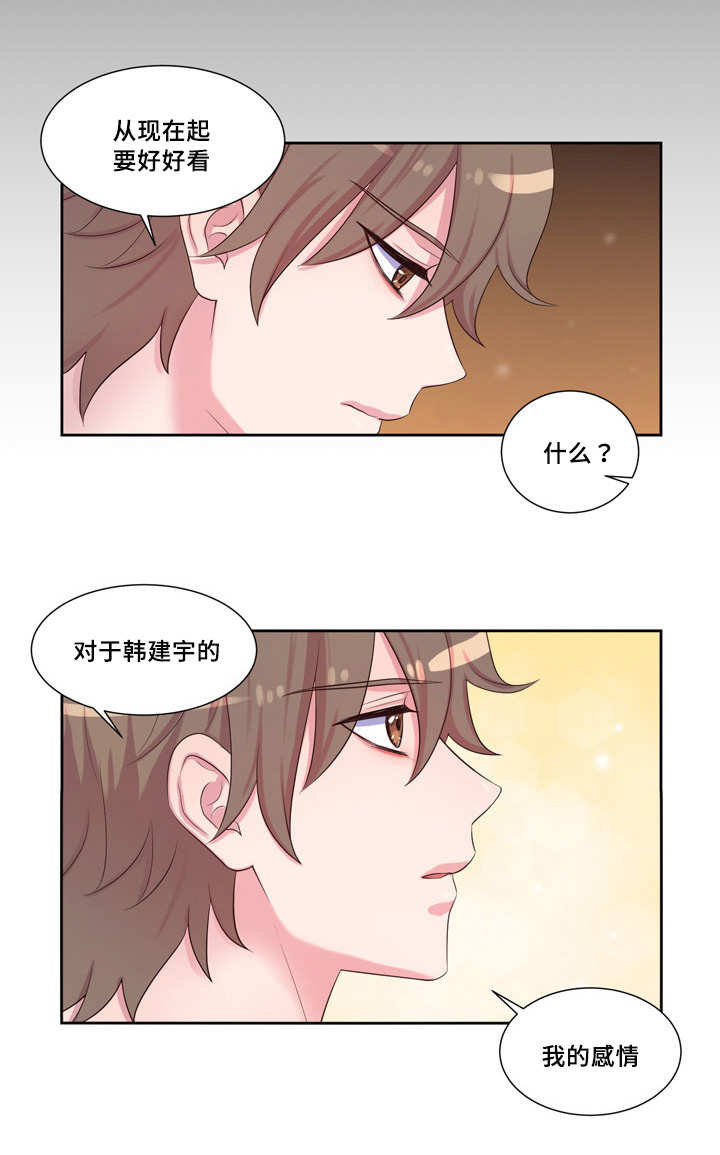 《怪味》漫画最新章节第43话免费下拉式在线观看章节第【1】张图片