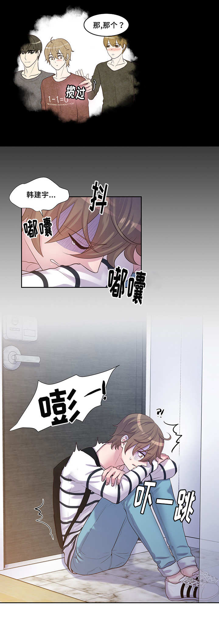 《怪味》漫画最新章节第41话免费下拉式在线观看章节第【13】张图片