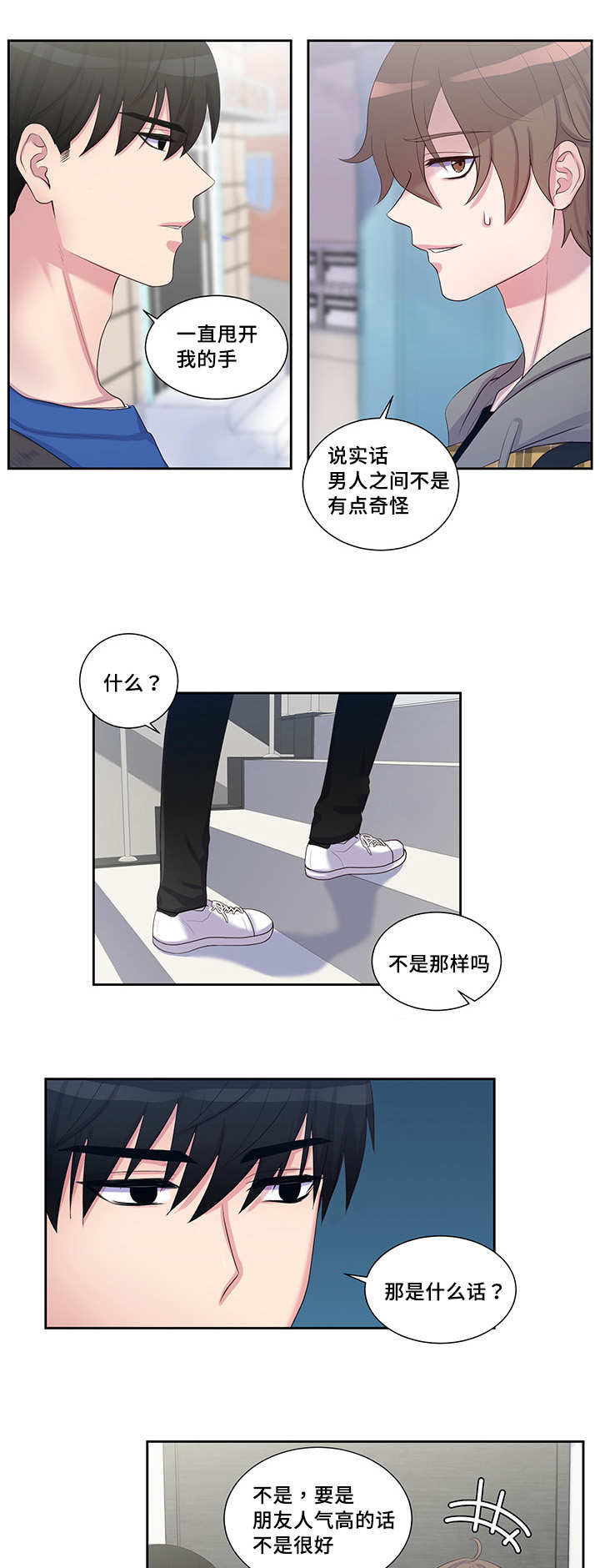 《怪味》漫画最新章节第34话免费下拉式在线观看章节第【17】张图片