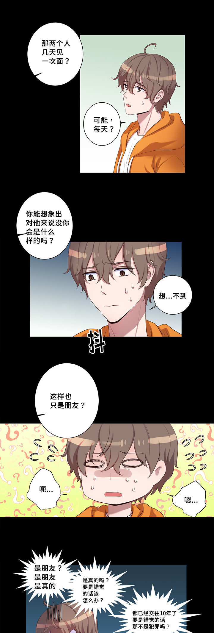 《怪味》漫画最新章节第7话免费下拉式在线观看章节第【5】张图片