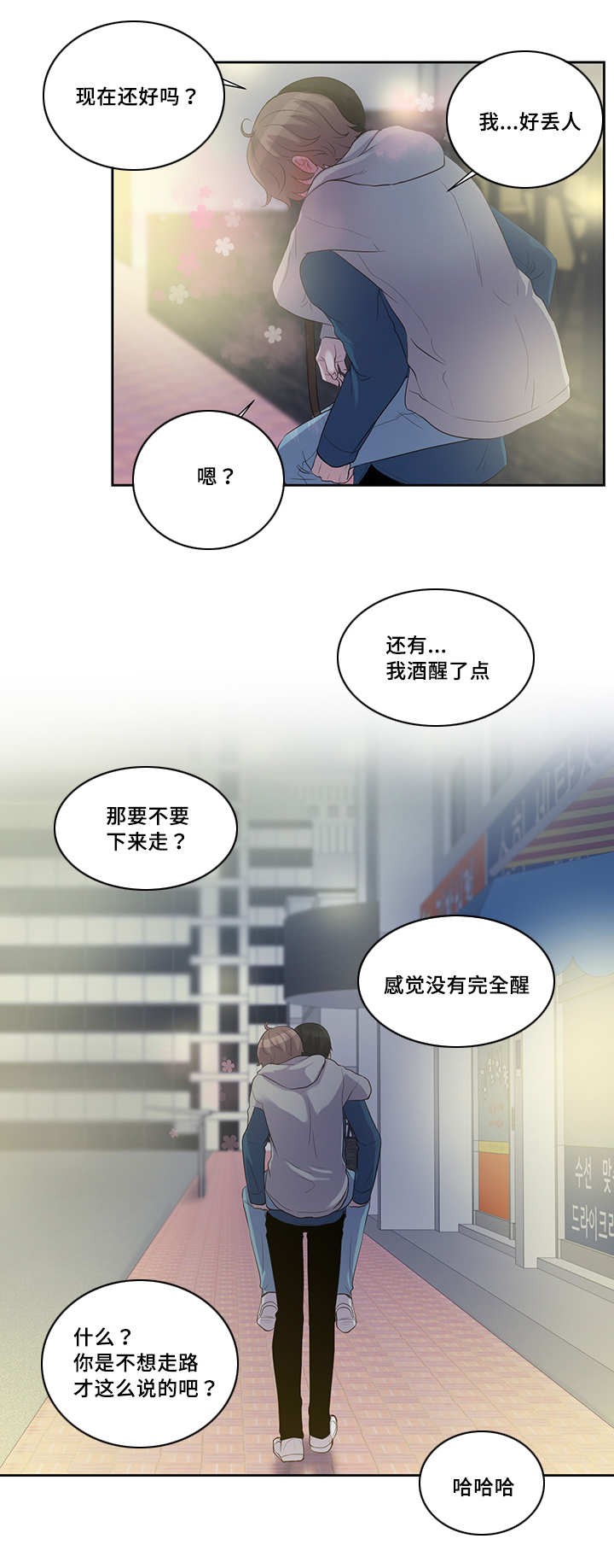 《怪味》漫画最新章节第24话免费下拉式在线观看章节第【17】张图片