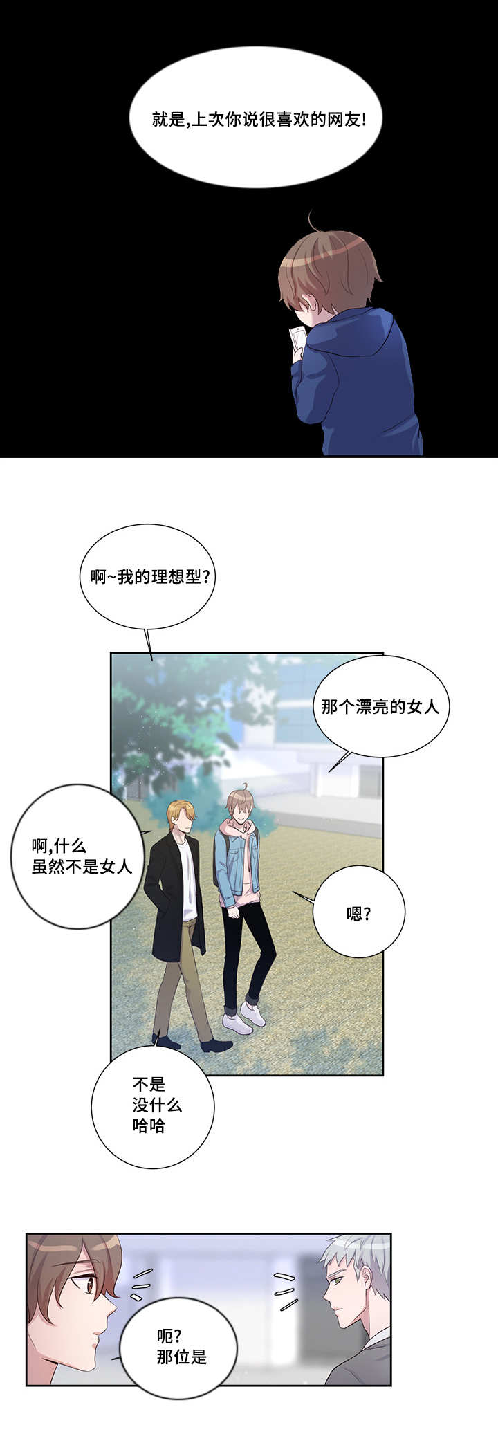 《怪味》漫画最新章节第10话免费下拉式在线观看章节第【19】张图片