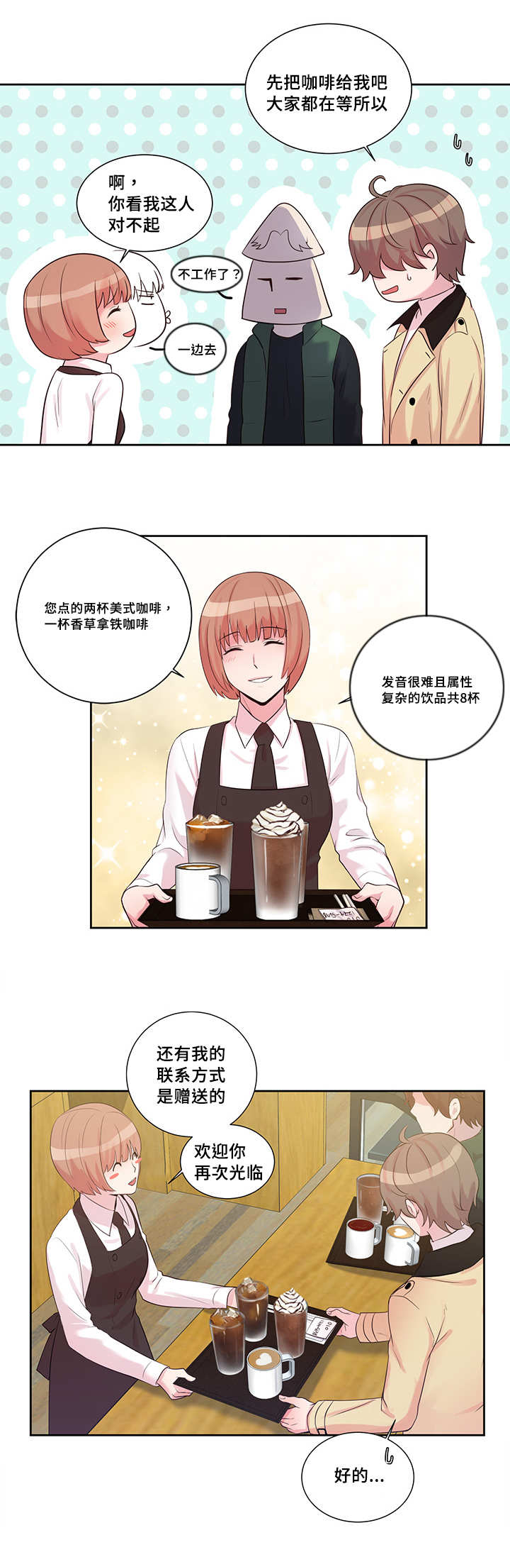 《怪味》漫画最新章节第13话免费下拉式在线观看章节第【15】张图片