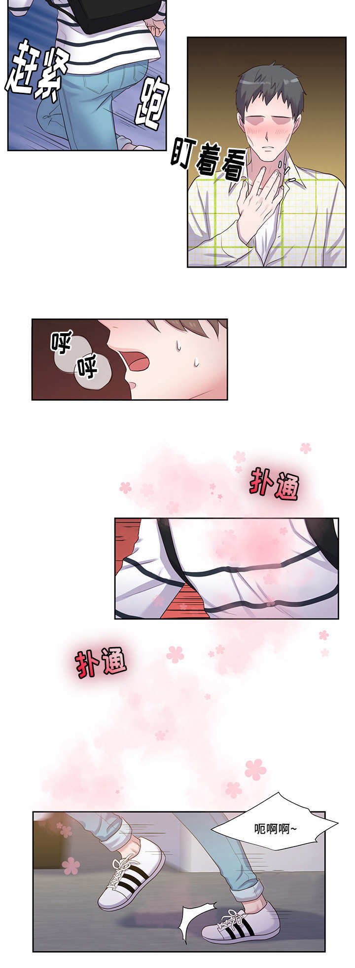 《怪味》漫画最新章节第40话免费下拉式在线观看章节第【23】张图片