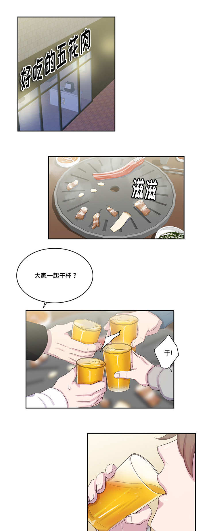 《怪味》漫画最新章节第22话免费下拉式在线观看章节第【21】张图片