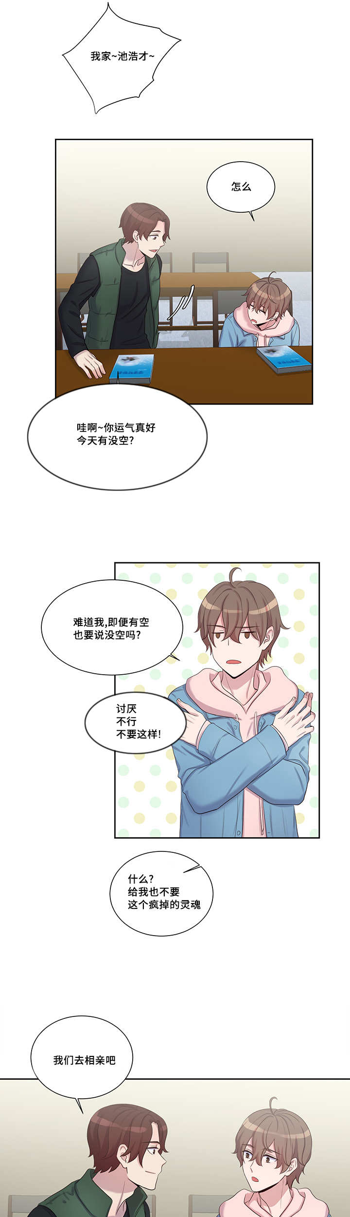 《怪味》漫画最新章节第11话免费下拉式在线观看章节第【13】张图片