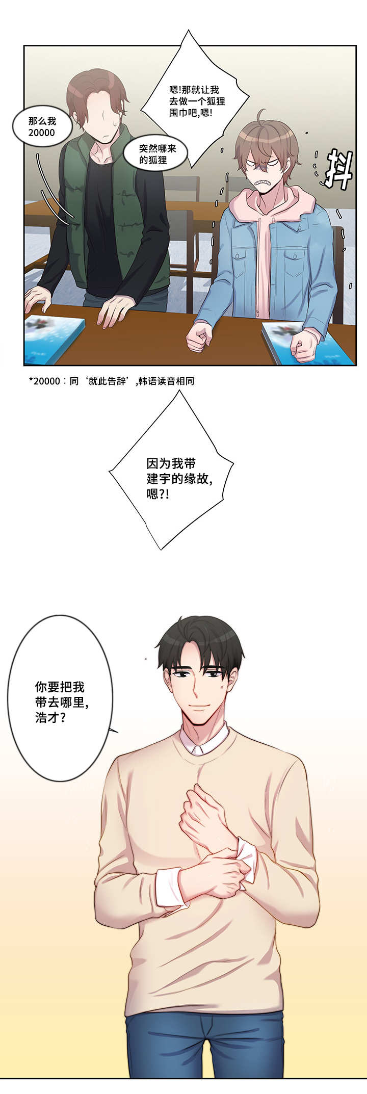 《怪味》漫画最新章节第11话免费下拉式在线观看章节第【21】张图片